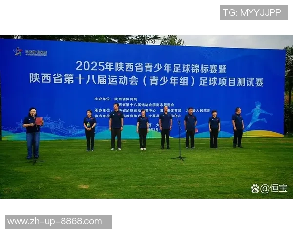 激情澎湃的陕西足球队歌唤起我们的团结与梦想